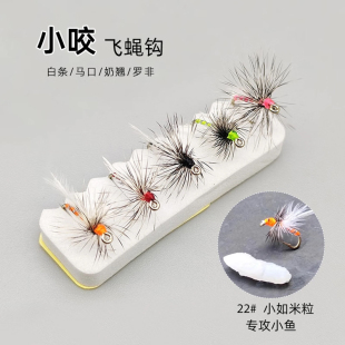 小咬飞蝇钩 22号超小号 溪流微物路亚马口白条奶翘柳根小鱼鱼钩