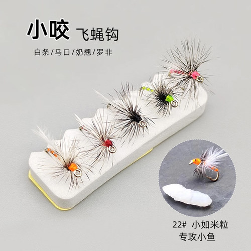 溪颜小咬飞蝇钩超小号溪流微物