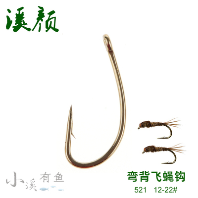 溪颜有倒刺新款弯背若虫钩