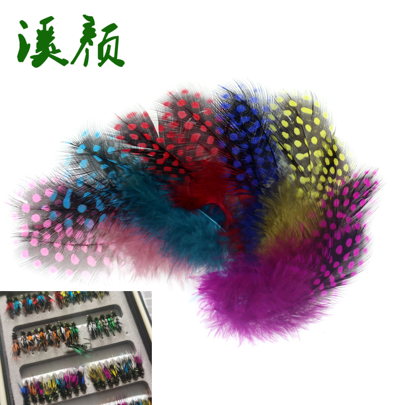 飞钓毛钩飞蝇钩 绑制材料 珍珠鸡毛 Guinea Feather 飞蝇绑制羽毛
