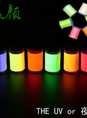 新品 飞钓绑制线 荧光色系飞蝇钩 毛钩绑制线 鲈鱼鳟鱼飞蝇绑制