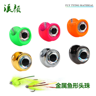 金属鱼形头珠下沉型飞蝇钩绑制金属头海钓飞蝇钩饵鱼小鱼金属头珠