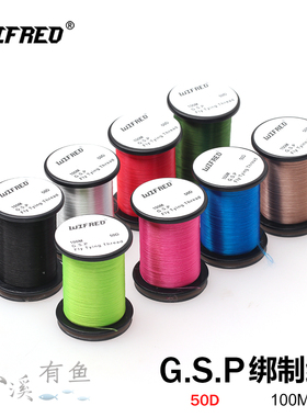 Wifreo 50D gsp高强绑制线 高光线 飞钓毛钩飞蝇钩绑制线 12#-22#
