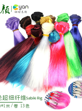 飞钓绑制材料 Sabiki Rig路亚拖钩绑制材料飞蝇毛钩躯体纤维材料