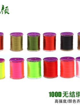 100D 无结绑线 高强度绑制线颜色齐全飞蝇高光绑制线无结子线绑线