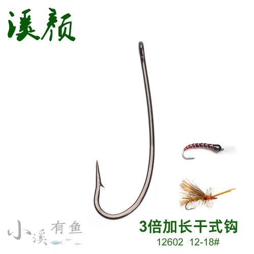 3倍加长黑镍锋利细条干式鱼钩