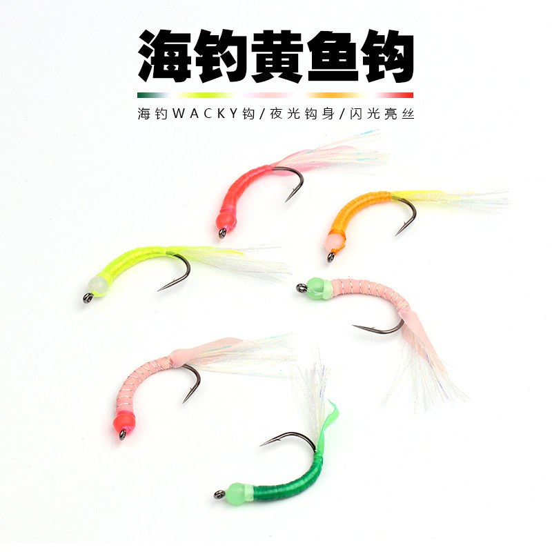海钓黄鱼夜光鱼皮钩鲈鱼黄三细条鱼钩夜光海水钩近海远海船钓专用