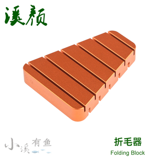 飞蝇钩绑制工具 CDC羽毛合毛器 金属折毛器