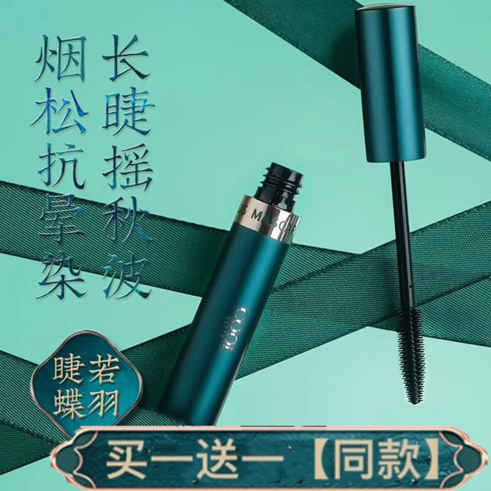 俏美人睫毛膏防水纤长卷翘加长