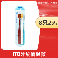 8支26.8元 日本艾特柔BYITO牙刷双重植毛宽头超软毛情侣牙刷2支装