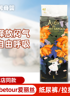 bebetour爱丽丝新生婴儿纸尿裤SM超薄透气拉拉裤训练裤XXL尿不湿