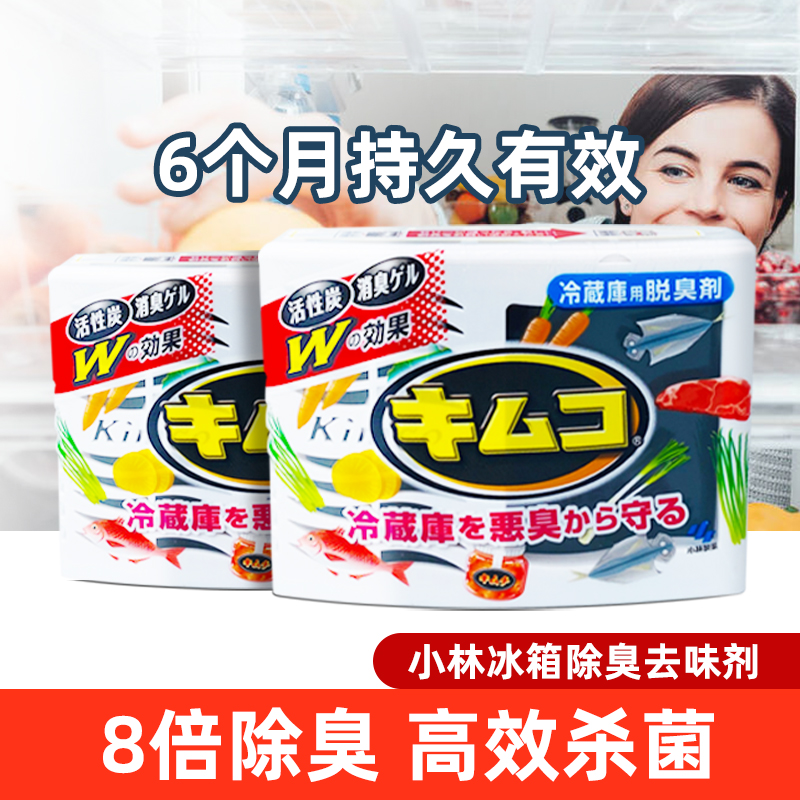 小林制药日本家用冰箱除味剂