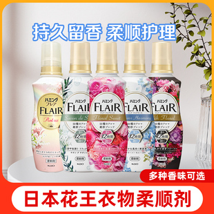 日本花王柔顺剂持久留香衣物防静电柔软剂护理剂除皱进口家用正品