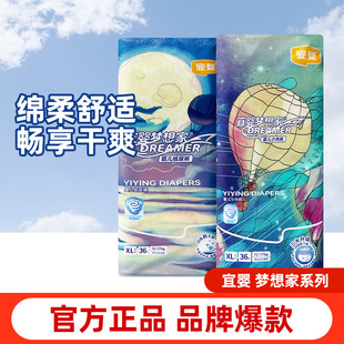 超薄透气婴儿男女宝宝通用尿不湿 一体裤 宜婴拉拉裤 梦想家纸尿裤
