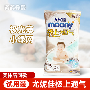 试用装 LXLXXL NBSML拉拉裤 日本尤妮佳moony极上通气小绿网纸尿裤