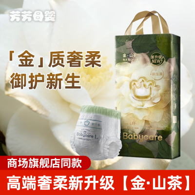 babycare金山茶花婴儿纸尿裤L/XL/XXL新生儿尿不湿拉拉裤超薄透气