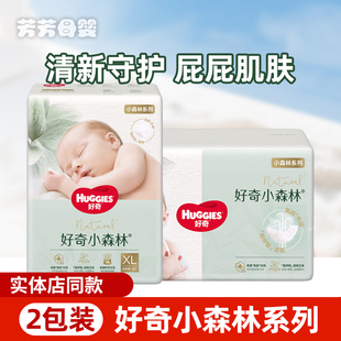 好奇心钻装小森林纸尿裤NBSM L XXL超薄透气干爽柔软婴儿尿不湿夏
