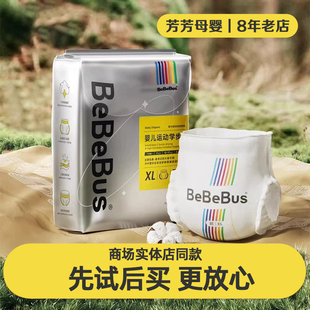 bebebus装仔试用装拉拉裤金标纸尿裤小包smlxl婴儿超薄透气尿不湿