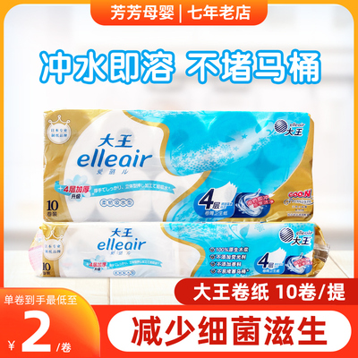 爱璐儿elleair柔韧卷筒卫生纸