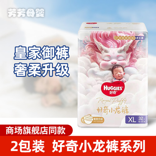【2包】好奇小龙裤拉拉裤纸尿裤