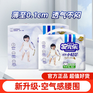 弹力裤 安儿乐薄薄小轻芯拉拉裤 L72XL64XXL56XXXL50片超薄小内裤