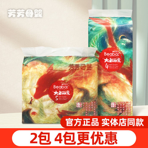 碧芭宝贝大鱼海棠纸尿裤拉拉裤