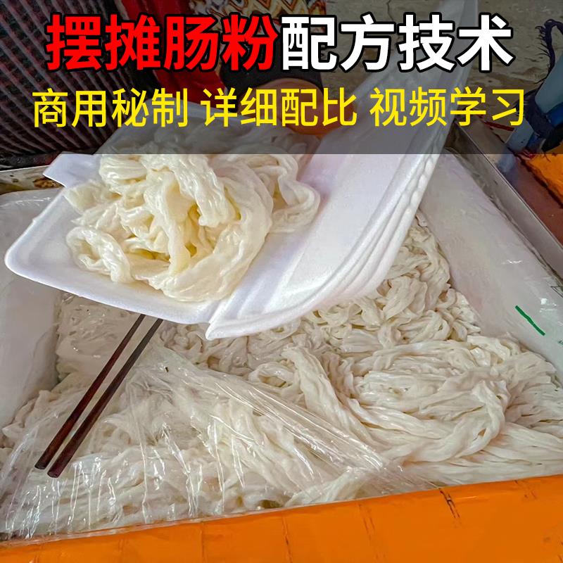 路边摆摊广东布拉泡沫箱肠粉酱汁设计素材/源文件