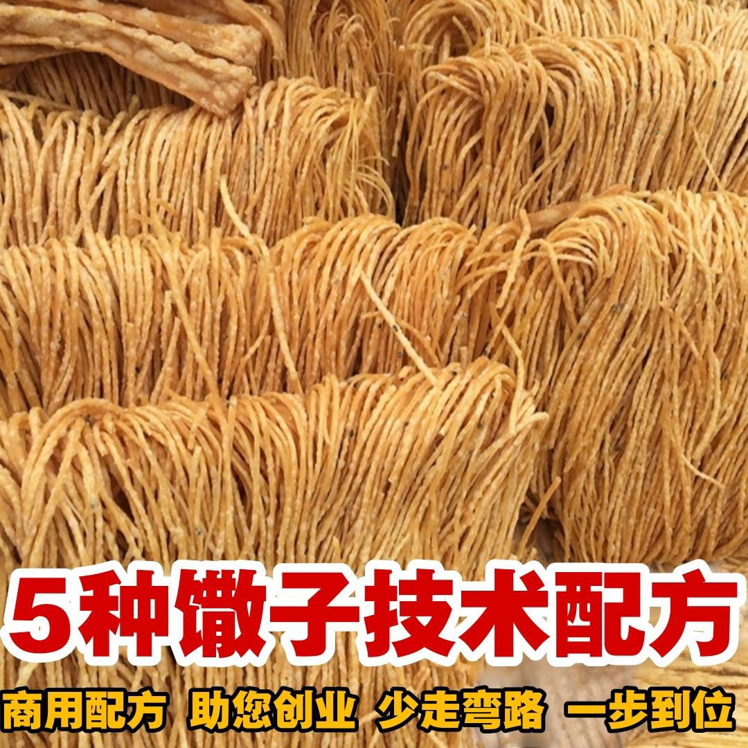 5个馓子制作技术配方 街边摆摊油炸馓子技术培训 馓子做法教程