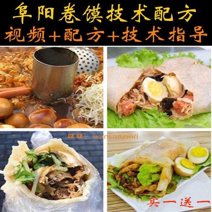 芙蓉蛋卷和阜阳卷馍,阜阳卷馍_大山谷图库