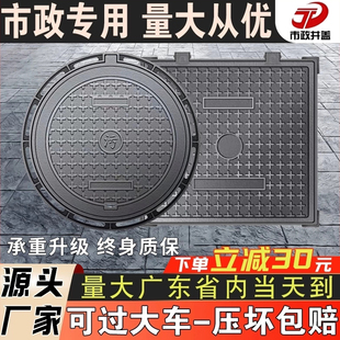球墨铸铁井盖圆形重型下水道窨井沙井盖阴井沟盖板雨污水井盖方形