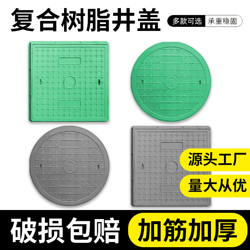 树脂井盖弱电力下水道塑料窨井盖