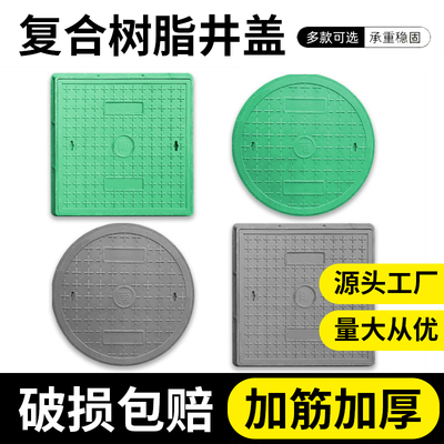 树脂井盖弱电力下水道塑料窨井盖