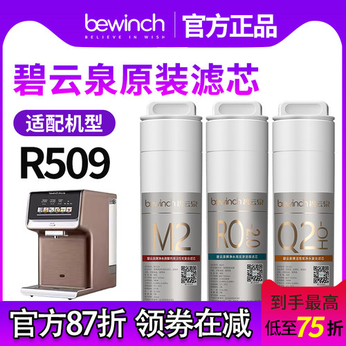 原厂官方正品碧云泉净水器滤芯