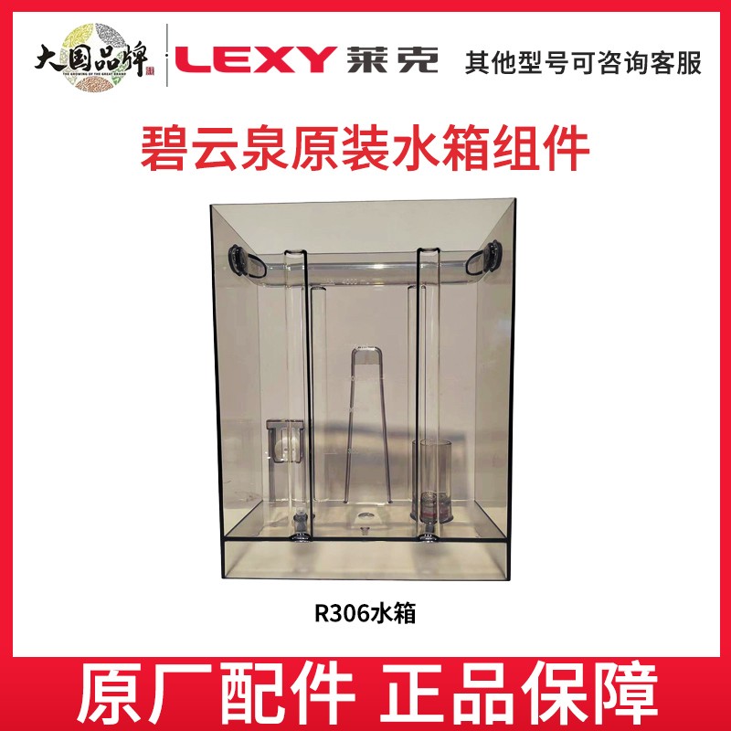 碧云泉净水器原水箱组件净水器水桶浮子 原厂配件R305 R306 R307