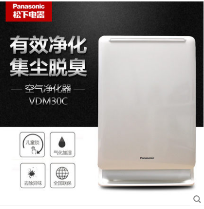 Panasonic/松下F-VDM30C加湿空气净化器家用除甲醛pm2.5正品包邮