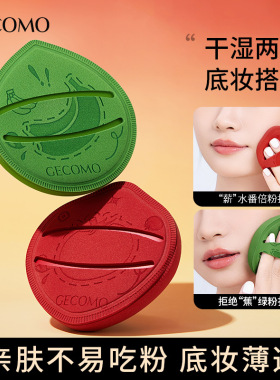 大胖丁棉花糖气垫粉扑粉底液专用大号美妆蛋干湿两用不易吃粉