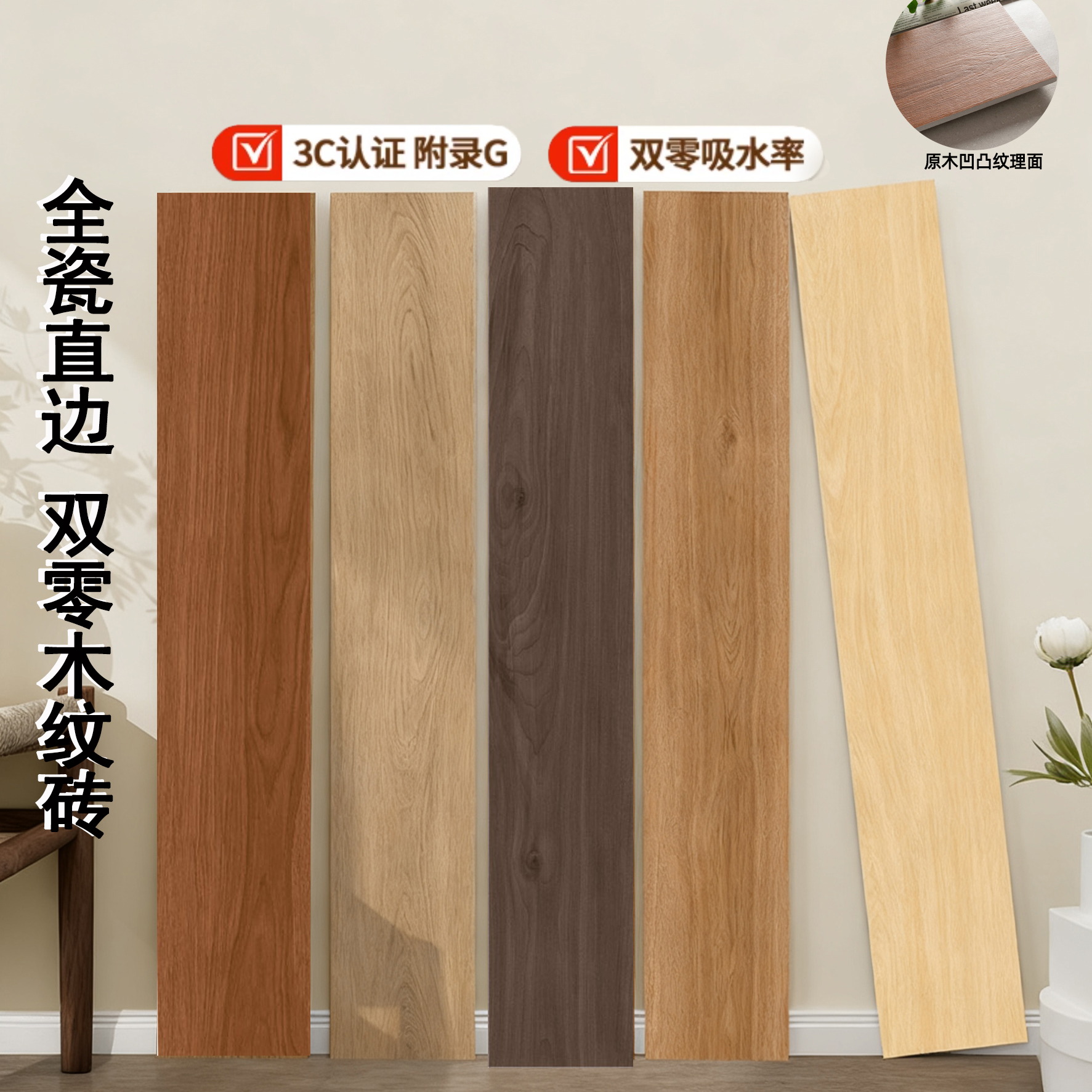 150x900全瓷直边木纹砖哑光凹凸精雕原木风瓷砖客餐厅卧室地板砖