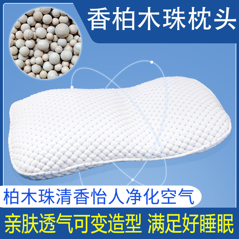 香柏木珠枕头实木成人腰枕改善失眠助眠护颈修复颈椎保健原木硬枕