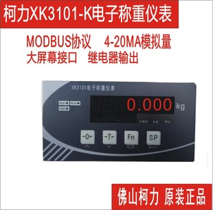 正品柯力XK3101-K电子称重仪表,带RS485(MODBUS RTU协议）模拟量