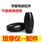 配件按摩手部手握雷电经按摩仪器络极脉冲手握电捧极手持式 1对价