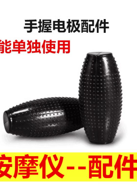 配件按摩手部手握雷电经按摩仪器