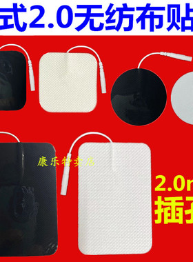 2.0无纺布贴片插针式硅胶贴片