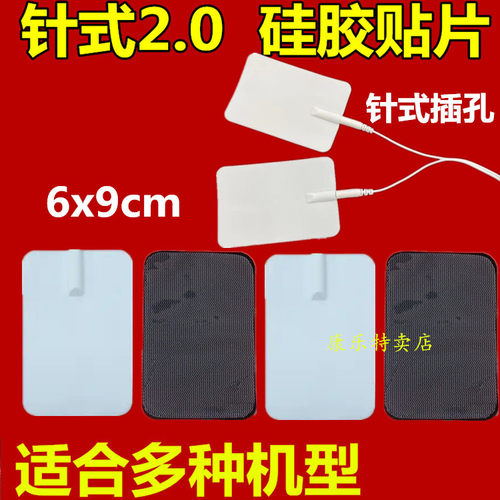 硅胶自黏贴片黏贴自粘贴片