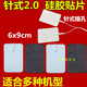 插针式 硅胶自黏贴2.0经理电子络按疗按摩仪器水凝胶极加厚粘贴片