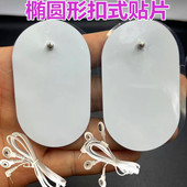 扣式 贴片经理自黏贴疗电子按摩颈椎络护颈仪极贴硅胶自粘凝胶贴片