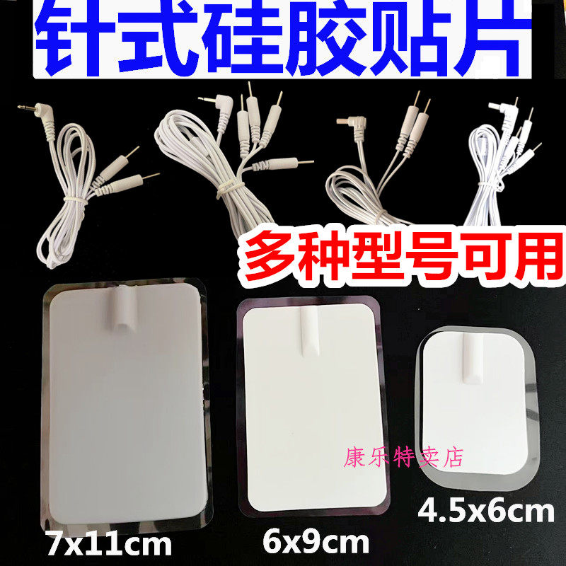 插针式电导线一1拖二4头极线自粘贴硅胶加厚贴片按摩仪器连接导线,个人护理/保健/按摩器材,MINI按摩器/按摩贴,淘宝优惠券,粉丝福利购,淘宝优惠卷