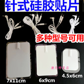 插针式 电导线一1拖二4头极线自粘贴硅胶加厚贴片按摩仪器连接导线