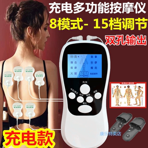 充电多功能脉冲全身按摩器颈椎仪腰椎腿肩背部经穴络位电动按摩器