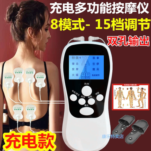 多功能脉按摩仪冲颈腰椎肩部按摩