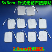 针式 2.0无纺布贴片经理按摩贴自粘贴疗按摩仪器导电刺激络极贴片